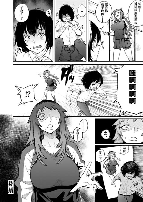 Manazashi Temptation 迷濛電眼的桃色誘惑 Page nhentai hentai doujinshi