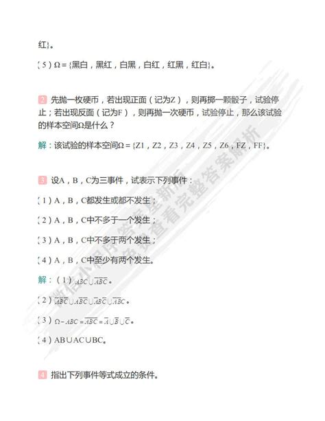 概率论与数理统计教程第三版茆诗松课后习题答案解析大学生