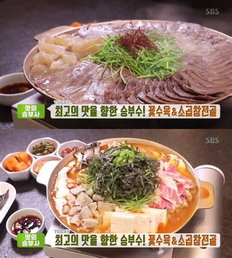 생방송투데이 맛의승부사 서울 시청역 꽃수육·소곱창전골 맛집 위치는 촉촉함과 부드러움 네이트 연예