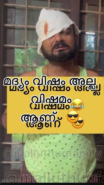 Malayalamcomedy Uppummulakum Tamasha Mallugram Keralagram