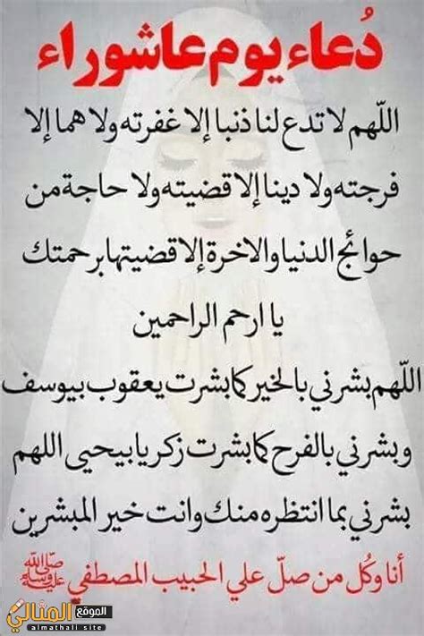 دعاء يوم عاشوراء مستجاب كامل 1444 افضل أدعية عاشوراء مكتوبة بالصور