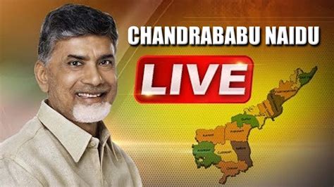 Chandrababu Naidu Press Meet LIVE AP Budget 2020 21 AP Budget