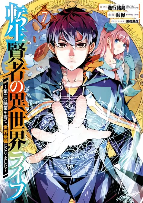 Read Manga Tensei Kenja No Isekai Life Daini No Shokugyou Wo Ete