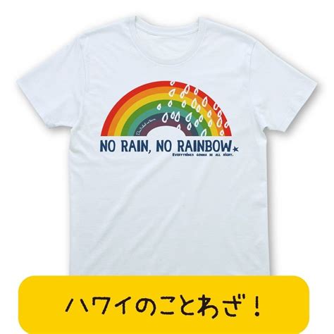 No Rainno Rainbow｜tee ギフト おもしろtシャツ