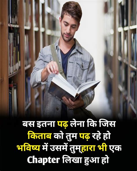 Students motivation quotes in Hindi | Motivational quotes for students ...