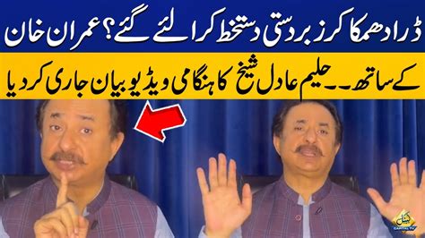 Big Change In Sindh Haleem Adil Sheikh S Exclusive Video Message