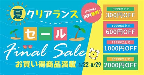 Zmy 夏クリアランスセールfinal Sale お買い得商品満載 Sale Banner Website Design Banner