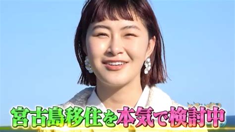 村上佳菜子が沖縄・宮古島へ移住を夢見て物件チェック！友だちの愉快な“おじさん”も続々登場｜沸騰ワード10｜日本テレビ