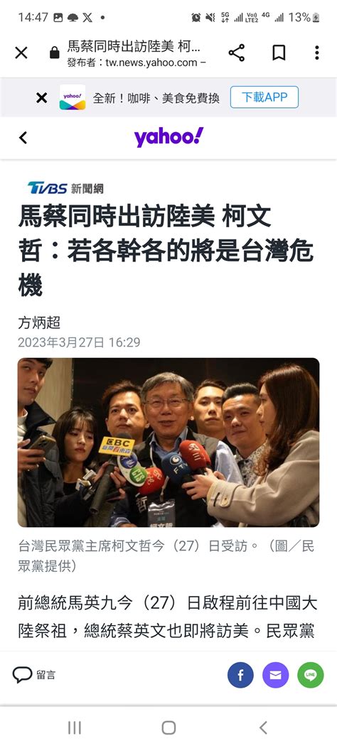 Re [新聞] 夏立言赴陸挨批 柯文哲：重點是被台灣人民懷疑 看板hatepolitics Ptt網頁版