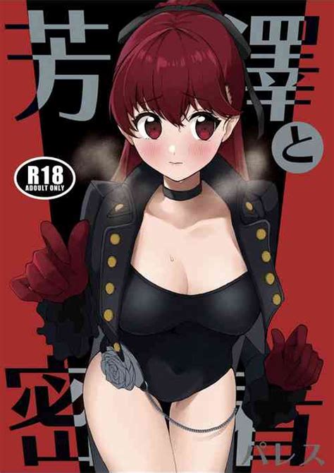 Character Kasumi Yoshizawa Nhentai Hentai Doujinshi And Manga