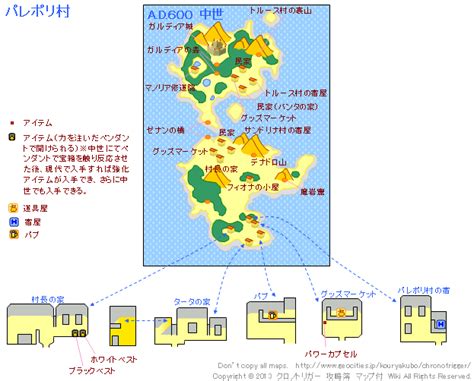 クロノ･トリガーchrono Triggerの世界地図「ad600 中世 パレポリ村」について解説