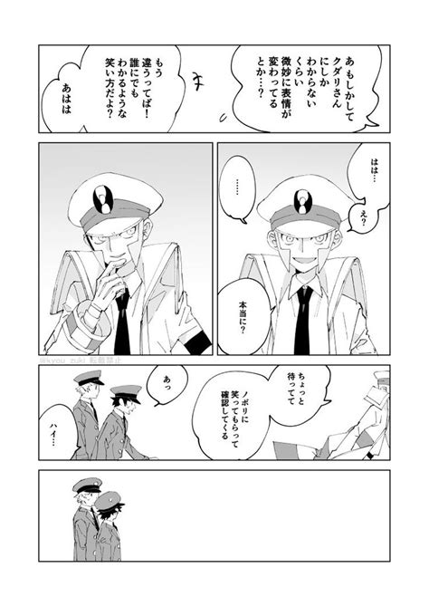 鮭 Kyou Zuki さんのマンガ 250作目 ツイコミ 仮 ポケモン サブマス マンガ