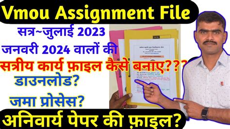 Vmou Assignment File Vmou Vmou Kota Assignment