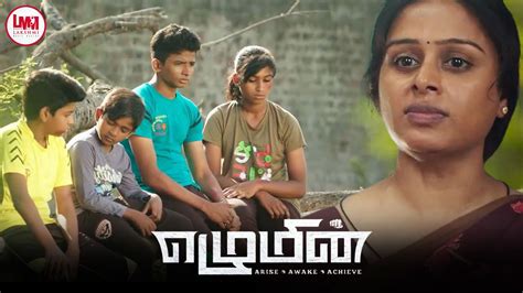 Ezhumin Movie