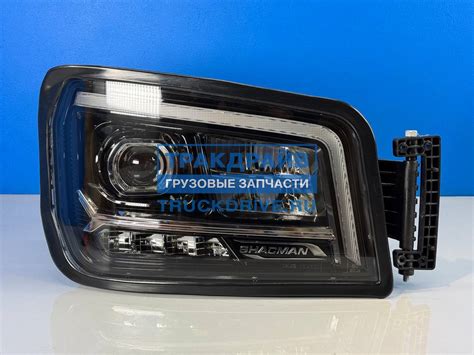 Фара передняя Shacman X3000 X5000 правая LED (рестайлинг) DZ96189722120 ...