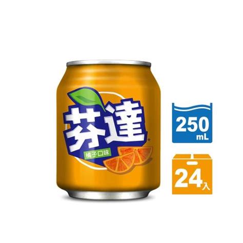 【fanta 芬達】 橘子汽水易開罐250ml24入箱可樂沙士汽泡飲etmall東森購物網