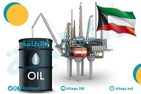 الكويت ترفع أسعار بيع النفط إلى عملائها في آسيا خلال أبريل الطاقة