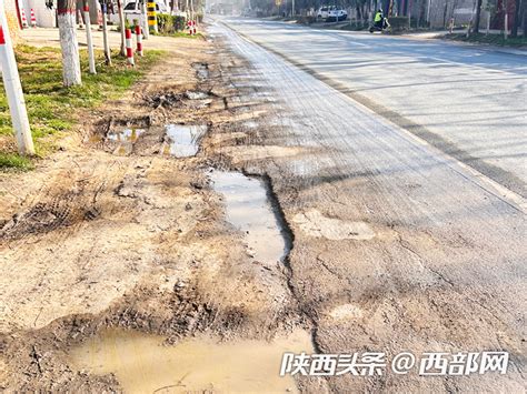 问政回声丨西安一道路路面坑洼颠簸难行 交通局：5月开工修复 西部网（陕西新闻网）