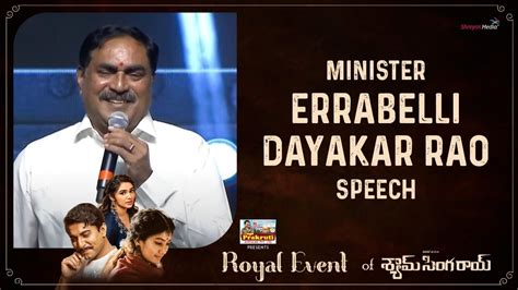 Minister Errabelli Dayakar Rao Speech Royal Event Of Shyam Singha Roy