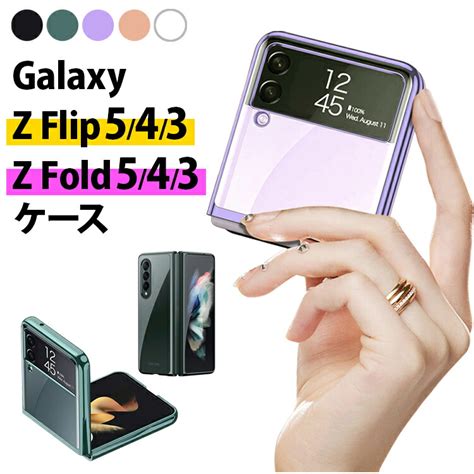 【楽天市場】【在庫処分】galaxy Z Flip5 Fold5 Flip4 Fold4 Flip3 Fold3 5g Pcケース クリア