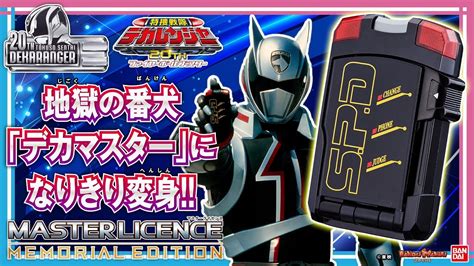 Tokusou Sentai Dekaranger Master License Memorial Edition Video