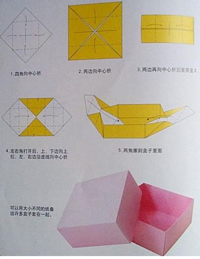 最简单盒子折法又漂亮又有盖子 将上一步的折痕与中间折痕交叉