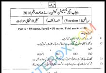 Past Paper Urdu Th Class Solved Paper Punjab Board Pec