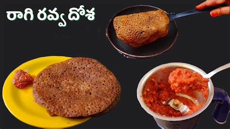 Ragi Rava Dosa Recipe In Telugu Quick Healthy Breakfast In Mins