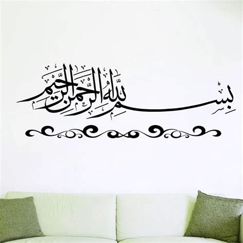 Bismillah Calligraphy Wall Decals Vinyl Art Adhesive Home Decor Wall