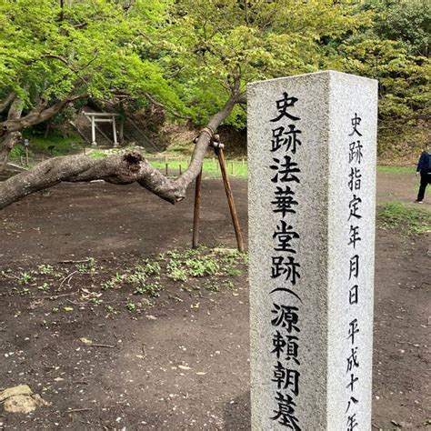 法華堂跡 源頼朝墓・北条義時墓 鎌倉市 神奈川県