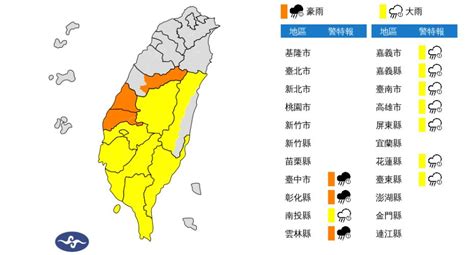 鋒面南移！中彰雲豪雨特報 8縣市防大雨