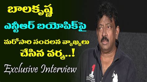 Ram Gopal Varma Shocking Comments On Balakrishna NTR Biopic Exclusive