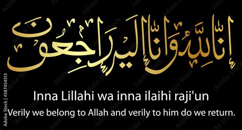 Gold Golden Simple Vector Islam Calligraphy Innalillahi Wa Inna