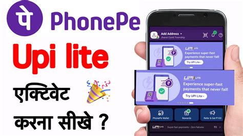 Phonepe Upi Lite Kya Hai Phonepe Upi Lite Kya He Phonepe Me Upi