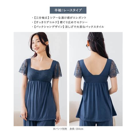 フランデランジェリー fran de lingerie ナイトブラ付きルームラウンジウェアナイトブラ付きレース袖プルオーバー ルナイト T