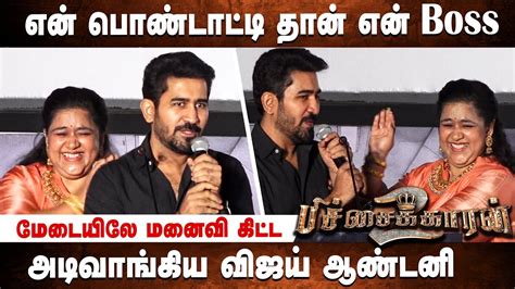 மனவய பஙகமய கலயதத Vijay Antony Vijay Antony Fun Speech