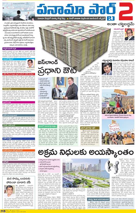 Sakshi Telugu Daily Hyderabad Main Epaper Dated Wed 6 Apr 16