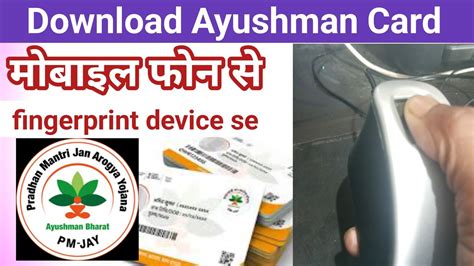 Ayushman Card Download Fingerprint Device Sehow To Download Ayushman