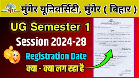 Munger University Ug Semester Registration Date