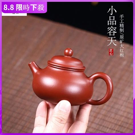 【一壺茶】小品容天150cc宜興原礦大紅袍手工製作紫砂壺批發茶壺茶具7孔網孔出水流暢經典收藏款 蝦皮購物