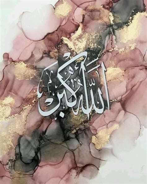 Pin By Ghada Moustafa On Islamic Islamic Art Calligraphy Islamic