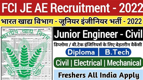 JUNIOR ENGINEER Civil Vacancy 2022 FCI JE Recruitment 2022 FCI New