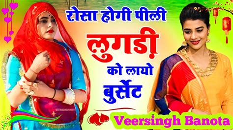 New dj rasiya रस हग पल लगड क लय बरसट ll singer veersingh