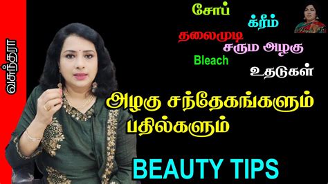 Beauty Doubts Viewers Questions Beautician Vasundhra Answers