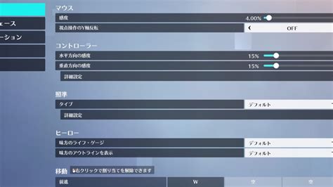 【ow2】感度設定って皆どの位にしてる？ ←キャラ別にプロの設定まとめたぞ【pc版】