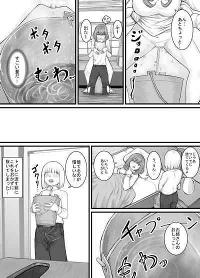 おしっこするところを見せてくれるお姉さん漫画 Ch1 8 Nhentai Hentai Doujinshi And Manga