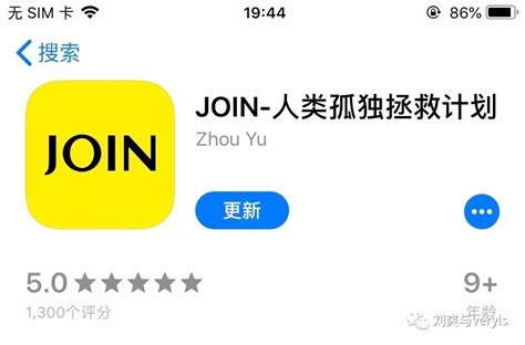 35岁的我，做了一款谢绝35岁以上用户的社交软件”join”产品