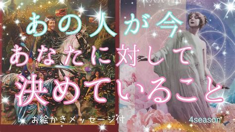 【あの人が今あなたに対して決めていること💗】感動🥺大きく動き出し🌈未来創る愛のお気持ち届いています🌹 3択cardreading Youtube