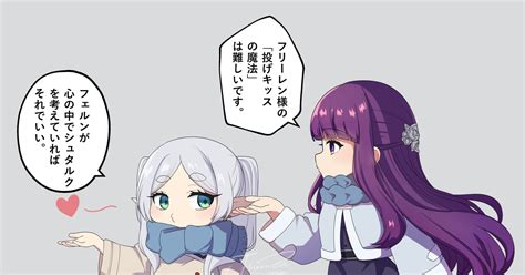 葬送のフリーレン 投げキッスの魔法 ハンボのイラスト Pixiv