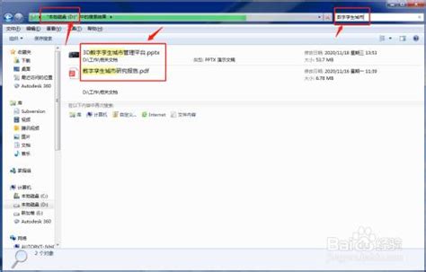 Win7怎么设置搜索word文档里包含的文字？windows7搜索word文档内容 世外云文章资讯